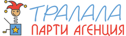 ТРАЛАЛА